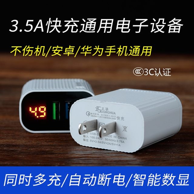 Universal Mobile Phone Charger Fast Charging 3Usb Smart Digital Display Android Huawei Phone Plug Vivo Xiaomi Oppo Flash Charging 5Atpyec Data Cable Apple Phone Charger Fast Charging Plug
