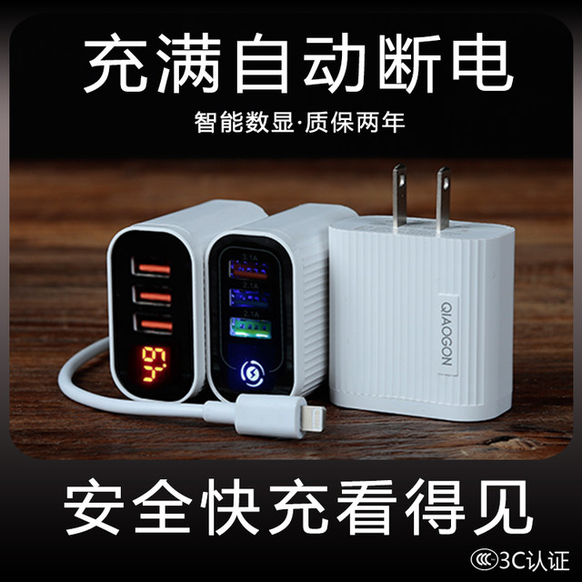 Universal Mobile Phone Charger Fast Charging 3Usb Smart Digital Display Android Huawei Phone Plug Vivo Xiaomi Oppo Flash Charging 5Atpyec Data Cable Apple Phone Charger Fast Charging Plug