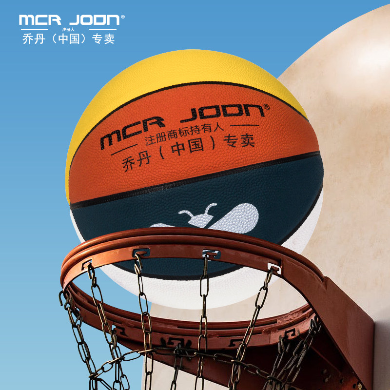 Joe (China) Monopoly MCR JODN Dan basketball No. 5 game adult youth special wear-resistant training outdoor