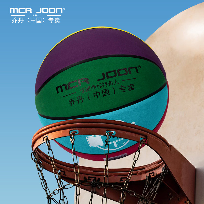 Joe (China) Dan Monopoly MCR JODN Basketball No. 6 Game 5 Adult Teenagers Special Wearable Training Outdoor