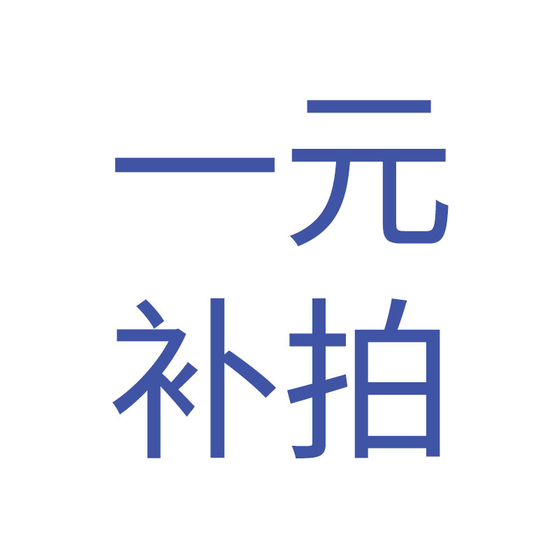 1 yuan difference freight only