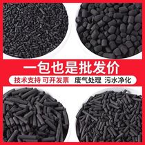 Activated carbon granules bulk wood treatment column spray paint room fish tank coconut shell carbon decoration industrial activated carbon