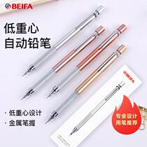 Japanese automatic pencil heavy feel high appearance low center of gravity metal pencil 0 5 sketching hand-painting 0 3 art