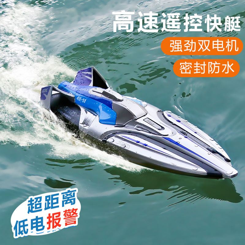 Large remote control boat Children's water electric model can be launched diving boat boy boat toy remote control high speed speedboat-Taobao