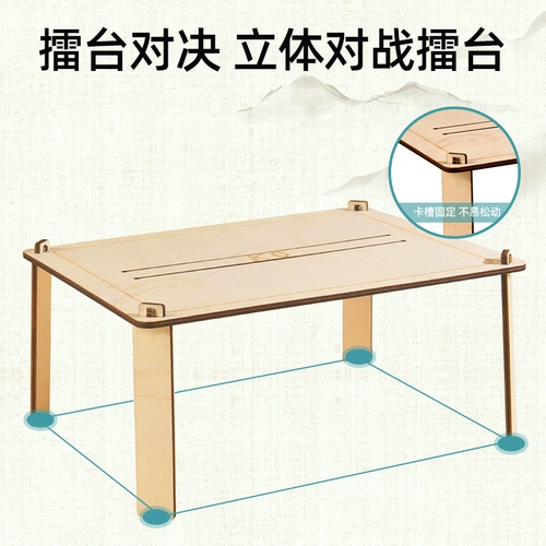 Бамбуковый набор материалов для школьников, настольные учебные пособия для двоих, файтинговая игрушка для стола для мальчиков, «сделай сам»