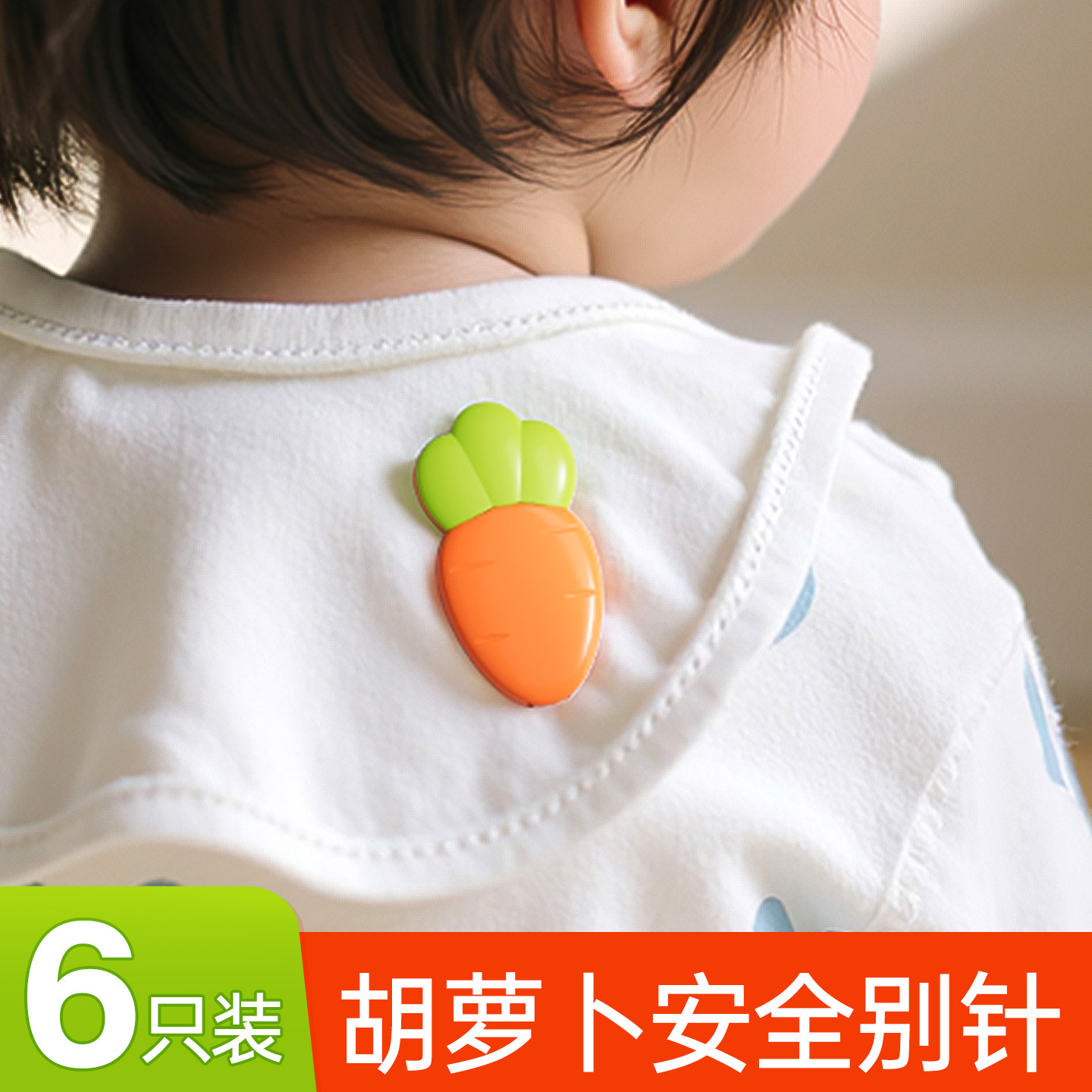 宝宝安全别针：宝妈必备神器，守护宝宝每一刻！-安全别针-淘宝好物网