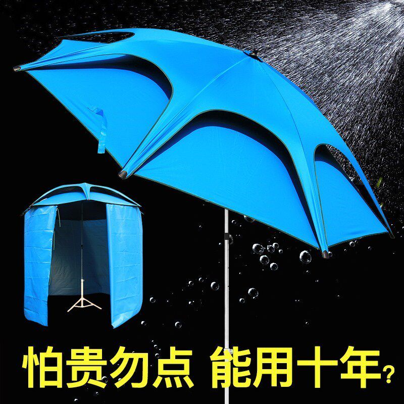 Fishing umbrella 2023 new fishing rain special sun shade portable outdoor thickened household sunshade umbrella