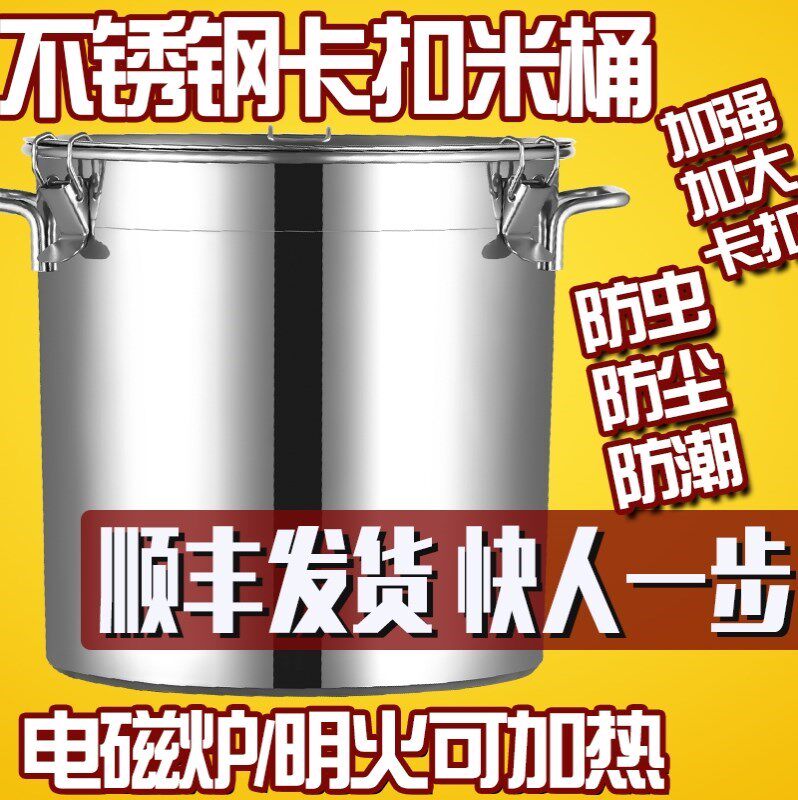 Stainless steel rice pail 304 thickened domestic food grade 50 catty of 20 moisture-proof assembled flour barrel commercial integrated rice cylinder