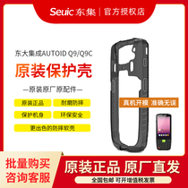 Dongji AUTOID A9 Q9C A10 GE original protective case protective cover original accessories
