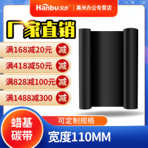 Hanbu enhanced wax-based ribbon 110mm*70m 90m coated paper label strip code printer ribbon roll small roll core 12 5mm Thermal transfer label machine ribbon Zebra gk