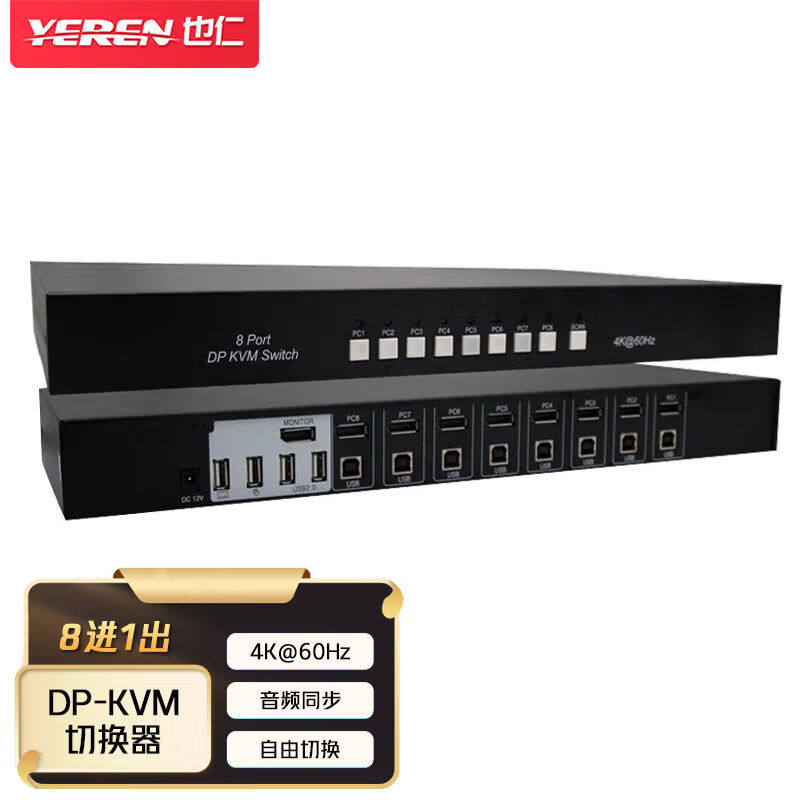Also Renkvm switcher 4k@ 60 high-definition DP switcher Multi-computer Display Keyboard Mouse Share DP-KVM-Taobao