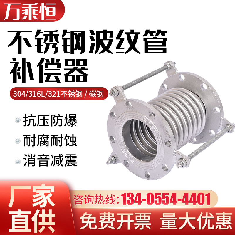 304 stainless steel compensator metal bellows flange telescopic bellows expansion section DN50 65 80 100