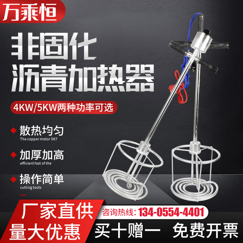 Asphalt non-curing heater hot melter melting asphalt heating rod electric heating tube 220V 380V