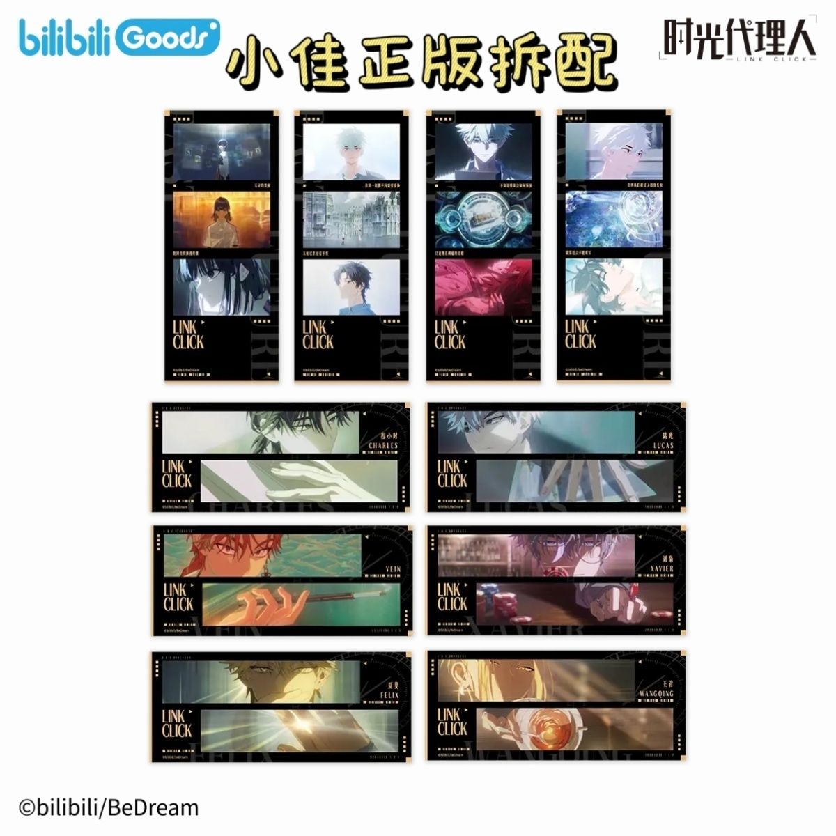 预售—时光代理人英都篇Lull时光收藏胶片盲抽程小时陆光刘枭