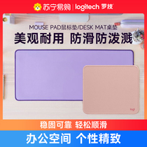 Logitech DESK MAT desk pad MOUSE PAD thickened splash-proof personalized simple solid color office 215