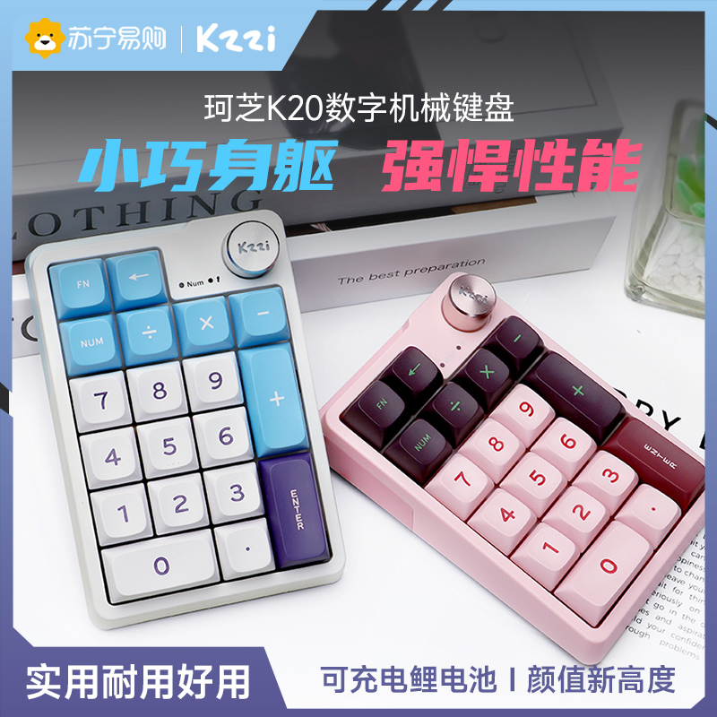 KZZI Coats K20 Digital small mechanical keyboard Three-mode 2 4G Guest-made Top Structure All-key Hot Swap 215-Taobao