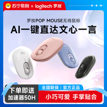 (New Product) Logitech Fashion Series POP Mouse Bluetooth Wireless Mouse Light Sound Office Lilac Purple 215