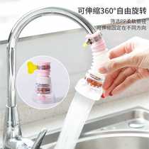 Universal kitchen tap anti-splash head nozzle extension filter Domestic tap water shower water purifier Water saver