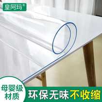 Transparent pvc table cloth anti-water and burn-proof oil free wash positive long square table tea table plastic soft glass table cloth table cushion