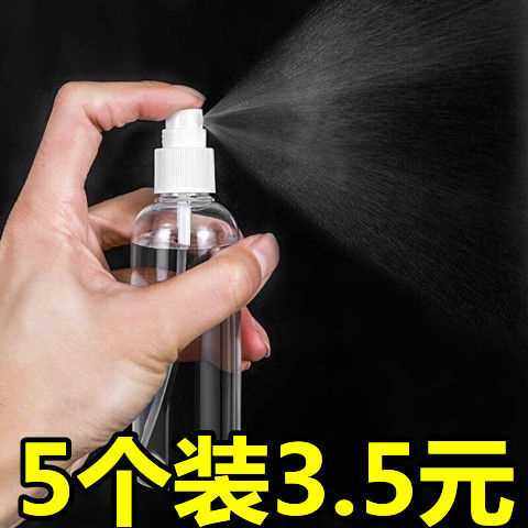 Spray Bottle Split Bottle Fine Mist Small Spray Bottle Perfume Spray Plastic Bottle Sprayer Moisturizing Pot Alcohol Spray Bottle