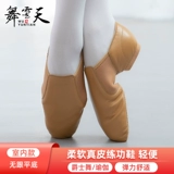 Туфли, спортивная обувь, из натуральной кожи, мягкая подошва