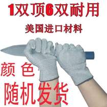 Mens labor protection protection 5 Wear - resistant king thickness grade gloves durable cutting cutting cutting wounds* gloves construction site