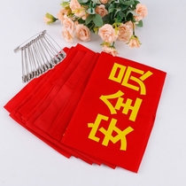 Supervision post Volunteer sleeve Peuding for forest fire control Duty Red Sleeve Badge Enterprise Value Weekly Duty Cuff