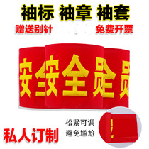 Disciplinary Supervisor Health Supervisor Civilization Supervisor Safety Supervisor Security Supervisor sleeves sleeves One set to do