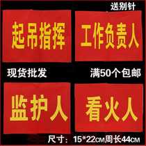 Tribute Satin Magic Sticker Cuff Stamp Book Making Value Day Raw Duty Management Value Day Teacher Value Week Principal Class Leader Cadre