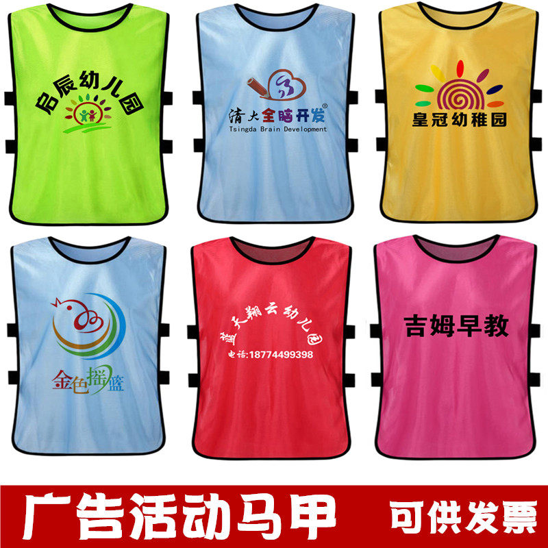Kindergarten Horse Vest Outdoor Number Football Training Spot Casual to Football Confrontation Suit Training Vest