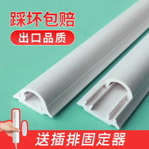 Ming line decorated wall stealth pressure wire slot fixed line bar decorated wire slot interior beautiful