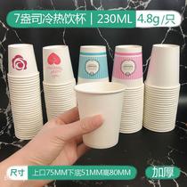 Disposable paper cups thickened 4 6 ounces 100 180 ml office cafe home intermediate number
