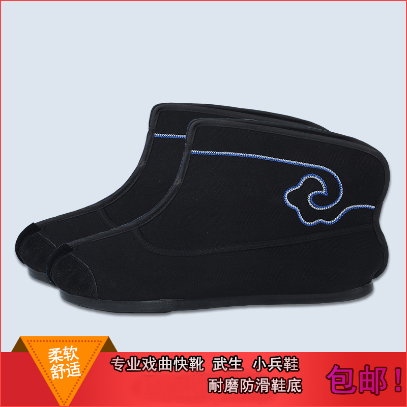 Opera Drama Peking Opera Fast Boots Flat Bottom Ancient Fashion Shoes Wu Sheng Beat Shoes Men's Thin Bottom Small Soldiers Shoes Dragon Set Dao Shoes-Taobao