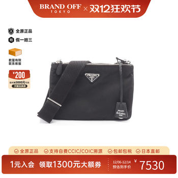 Middle prada prada crossbody bag