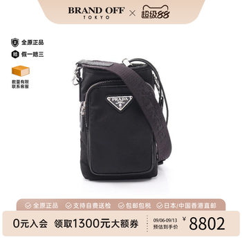 Middle prada prada crossbody bag