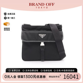 Middle prada prada crossbody bag
