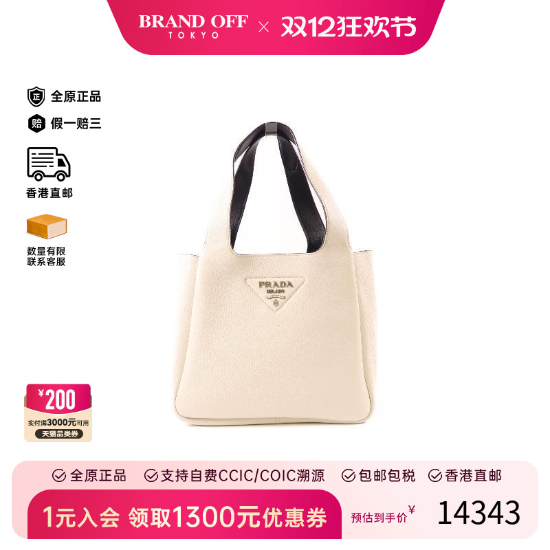 Second-hand Prada Prada handbag