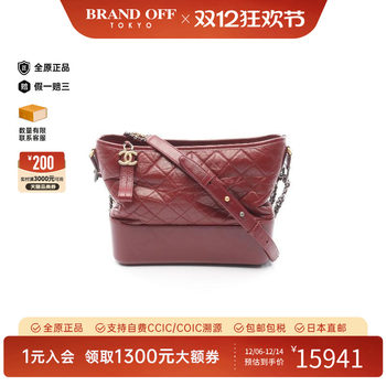 Second-hand chanel shoulder bag