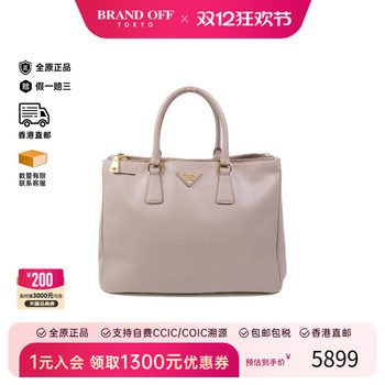 Second-hand prada prada handbag