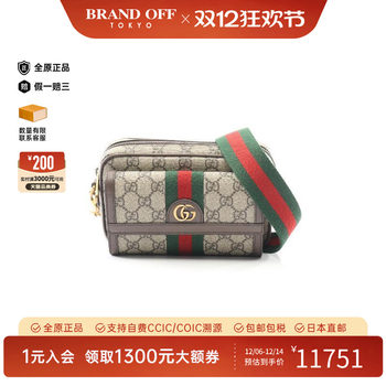 Second-hand gucci crossbody bag