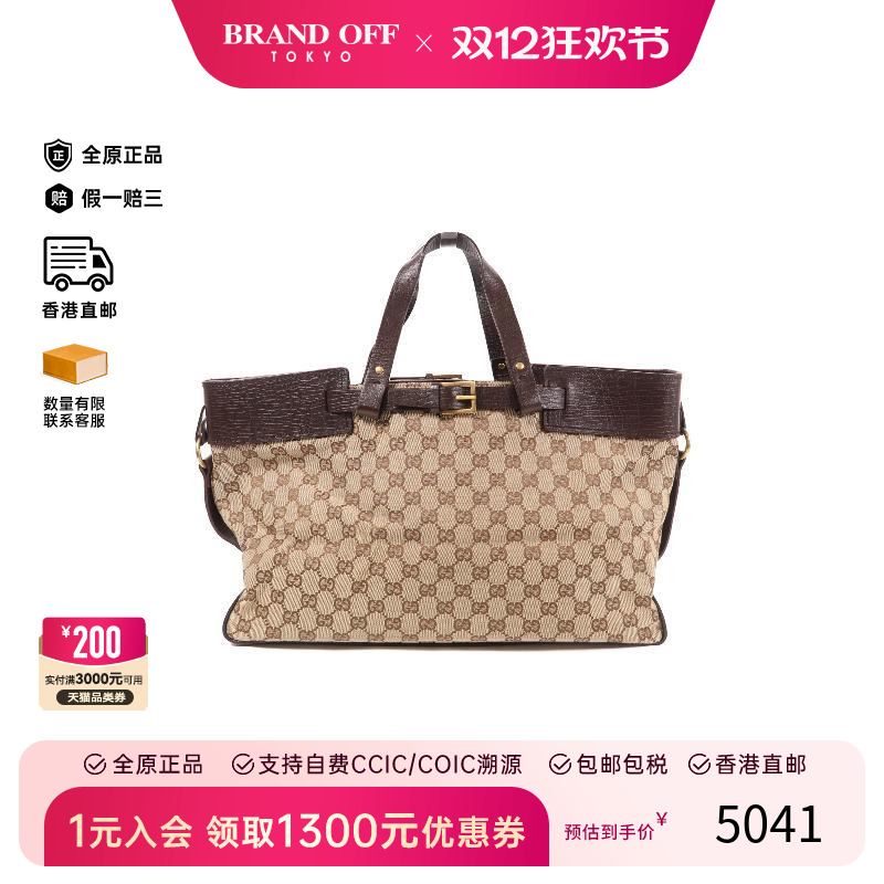 Second-hand Gucci handbag