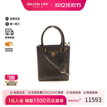 Middle prada prada crossbody bag