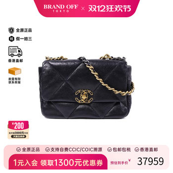 Second-hand chanel crossbody bag