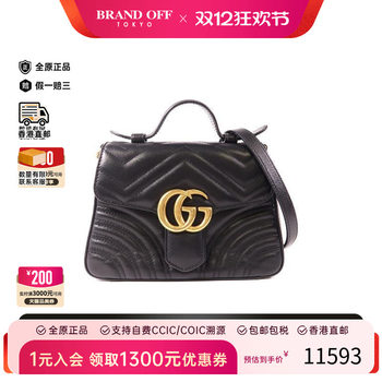 Second-hand gucci crossbody bag