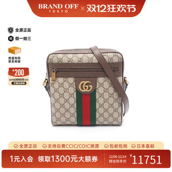 Second-hand gucci crossbody bag
