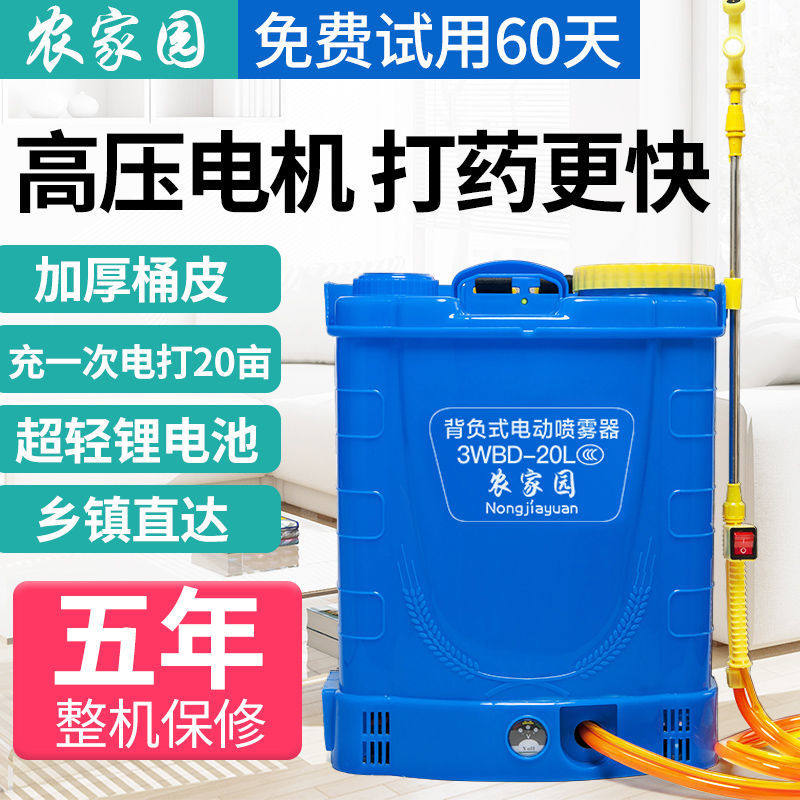 New intelligent electric sprayer agricultural scapegoat negative type charging multifunction spraying machine spray pesticide high-pressure lithium battery
