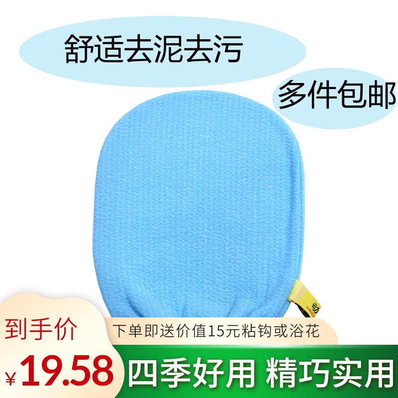 Move hands with 3 bath towel bag double - sided scrub bath towel to dilute the mud towel