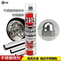 Stainless steel self-painting welding repair wheel hub renovation door and window hardware electroplating mirror metal anti-rust paint bright silver