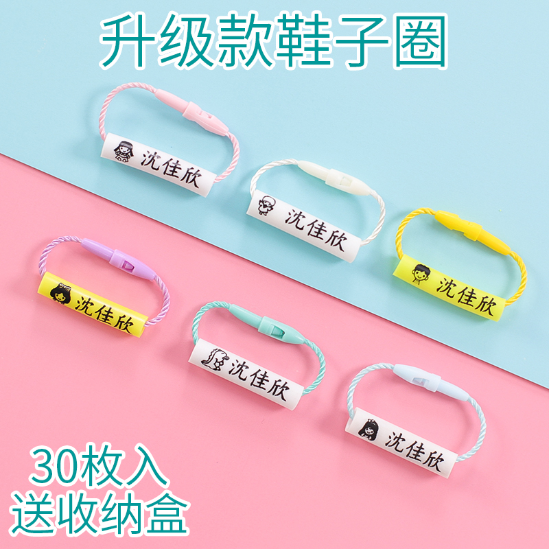 Name stickers kindergarten name stickers waterproof baby children's kindergarten name listing shoes label name ring custom