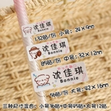 Детская самоклеющаяся прозрачная мультяшная водонепроницаемая именная наклейка для детского сада для школьников, делается под заказ